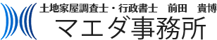 マエダ事務所